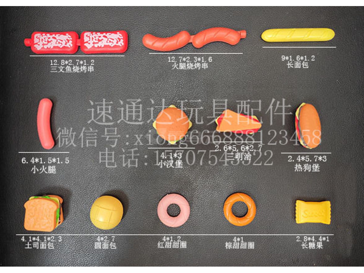 儿童玩具食品零售玩具