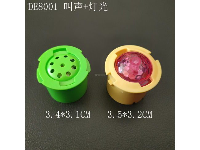 儿童塑料玩具恐龙发声器恐龙叫声