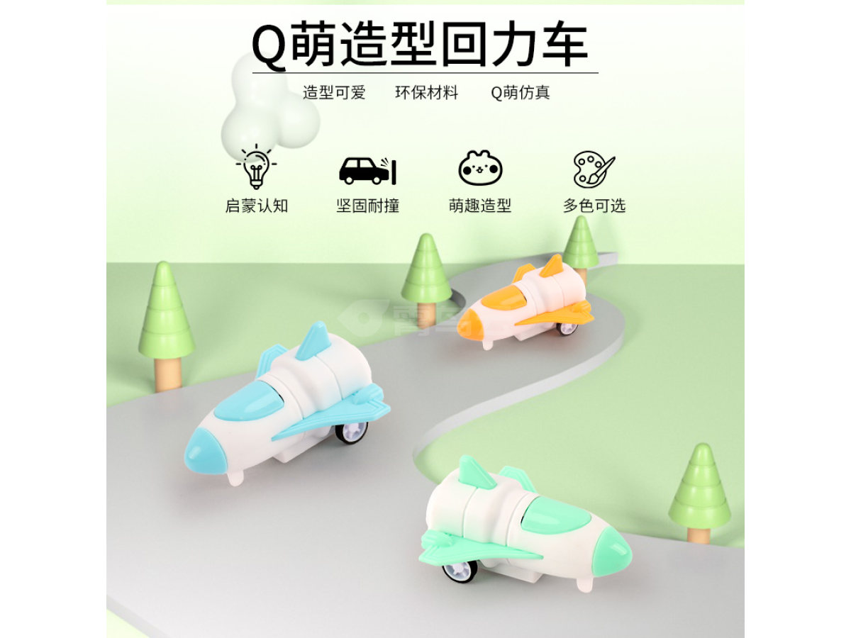 回力火箭