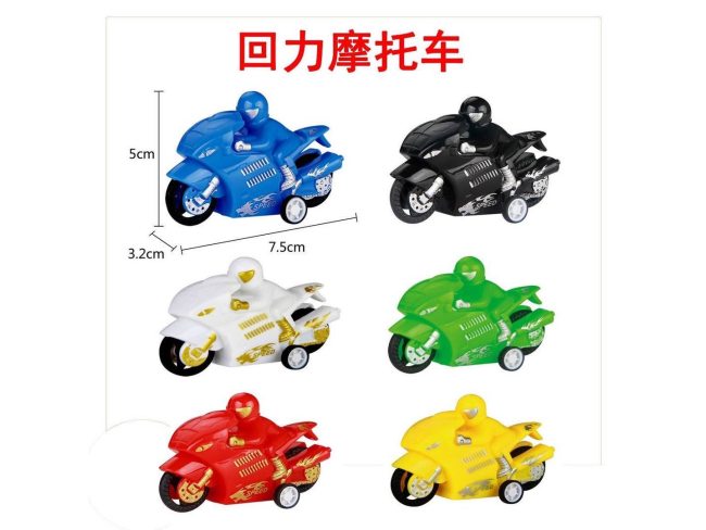 回力车摩托车/7.5厘米