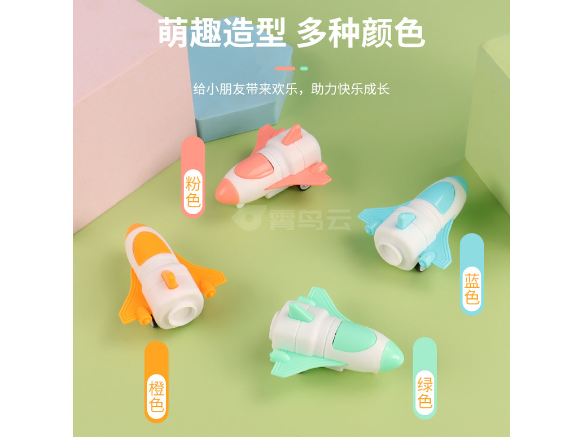 回力火箭