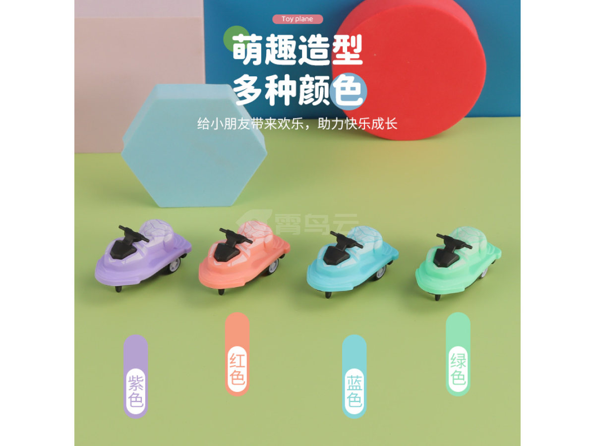 回力摩托艇
