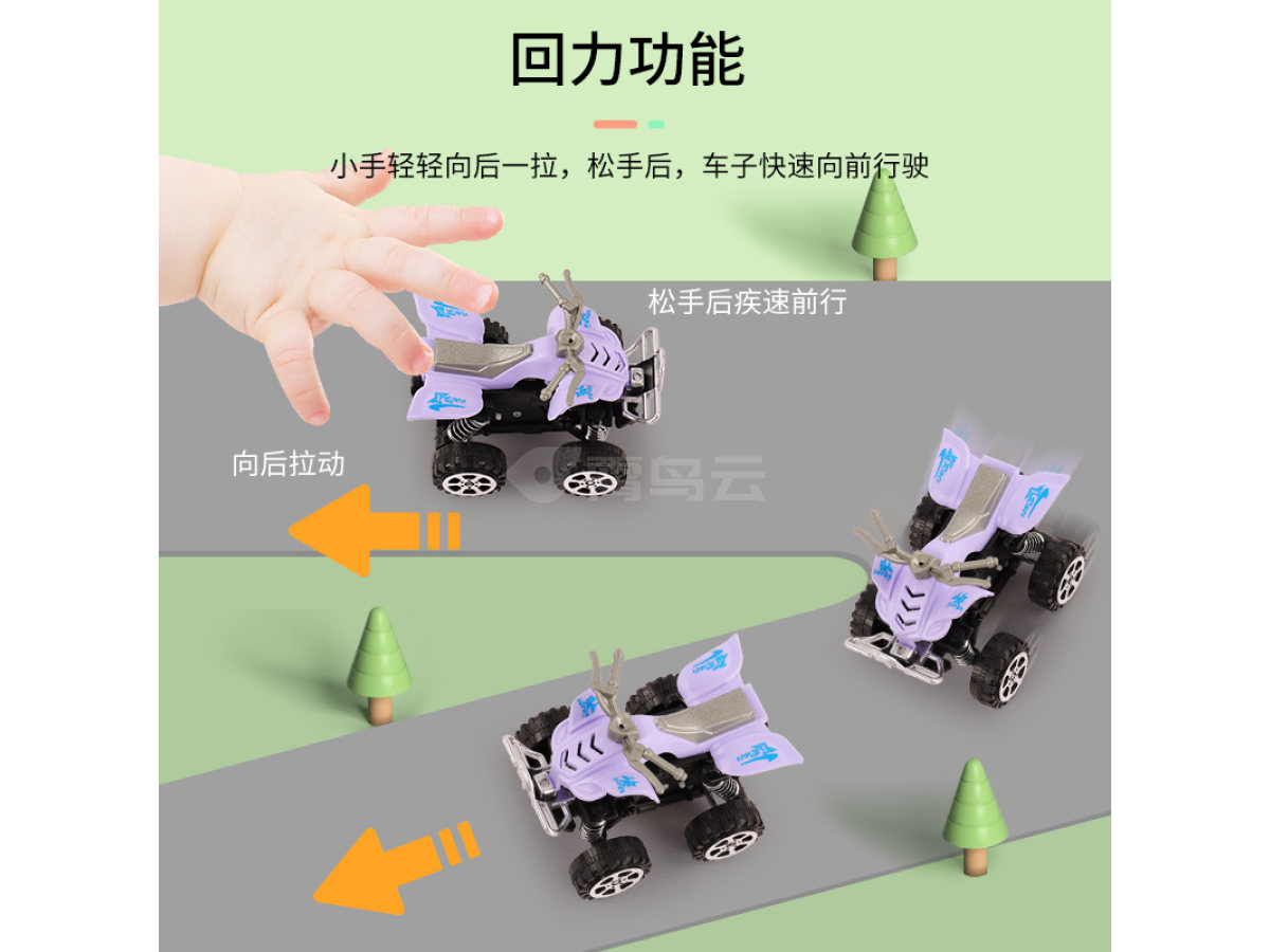 回力沙滩摩托车