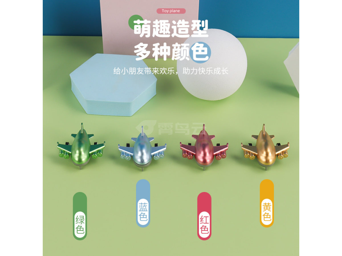 喷漆回力小飞机