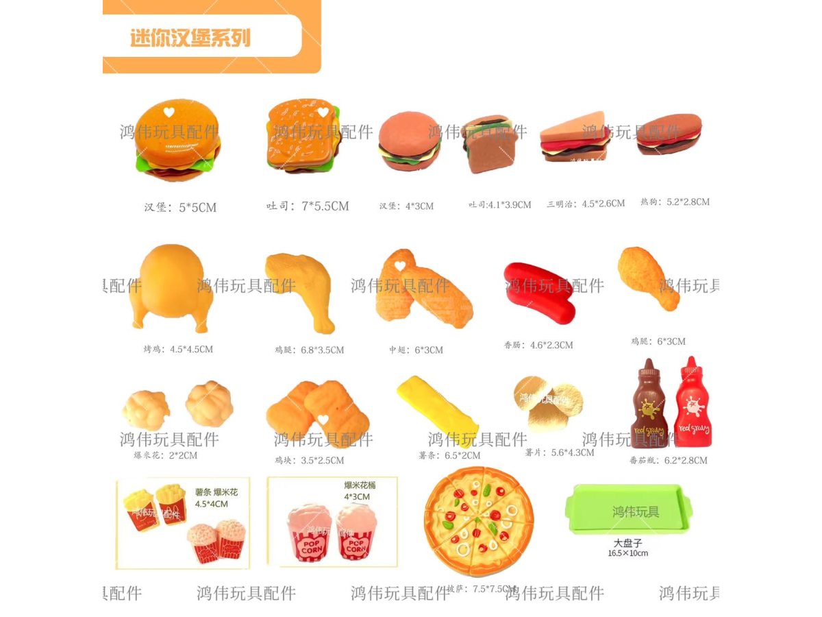 迷你汉堡系列薯条电商包