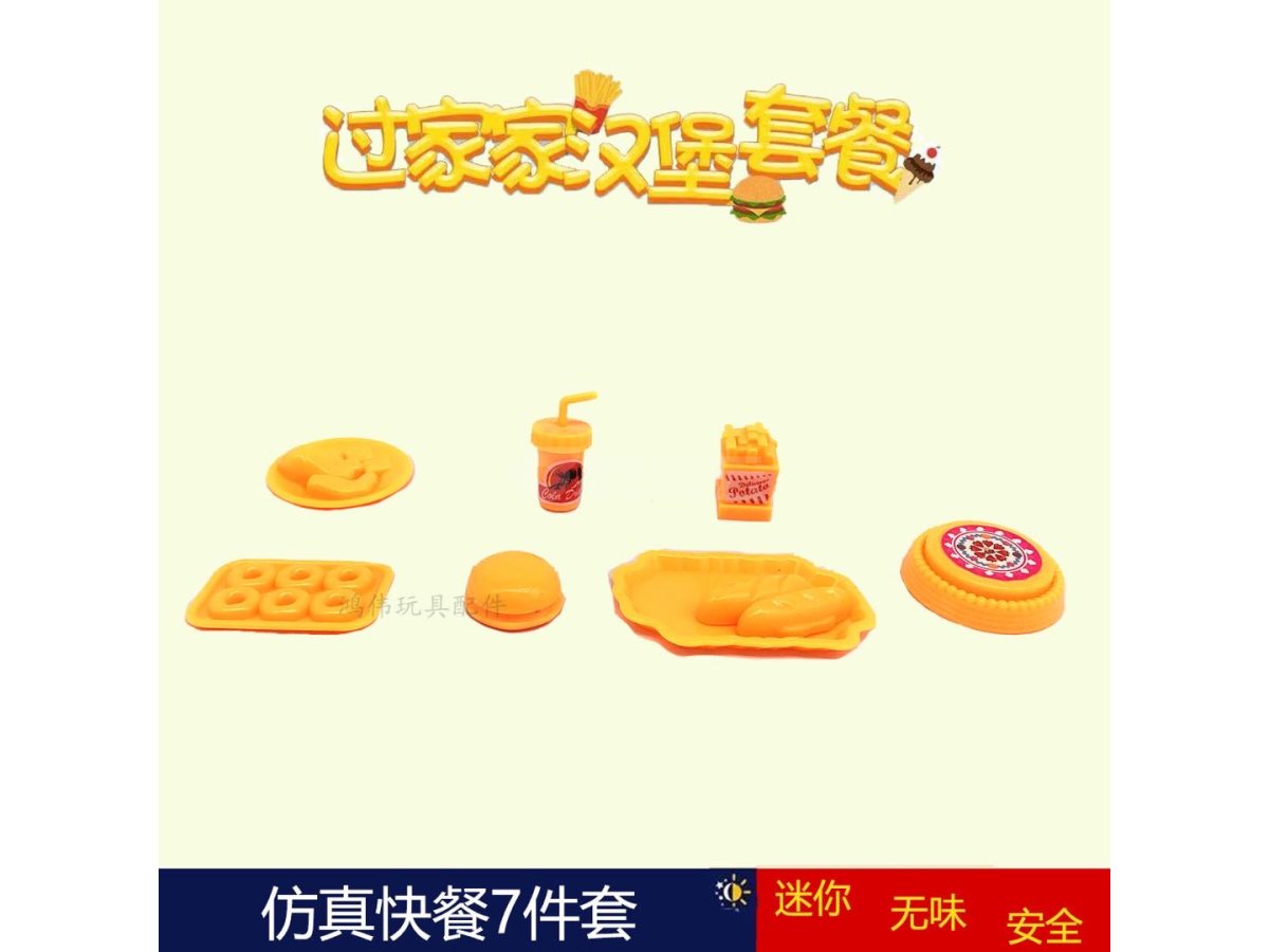 食品