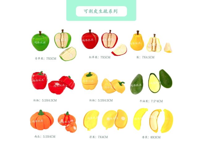 可剥皮水果蔬菜切切乐模型现具
