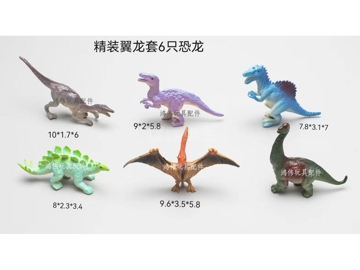 恐龙
