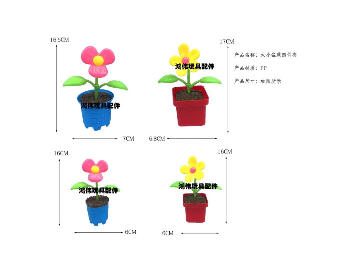 花艺花朵土壤过家家玩具