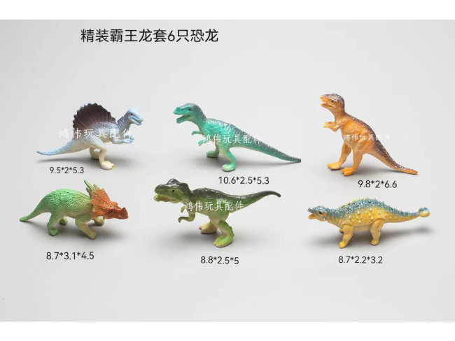 恐龙2