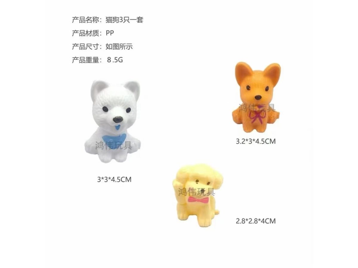 迷你仿真3只小狗宠物过家家玩具