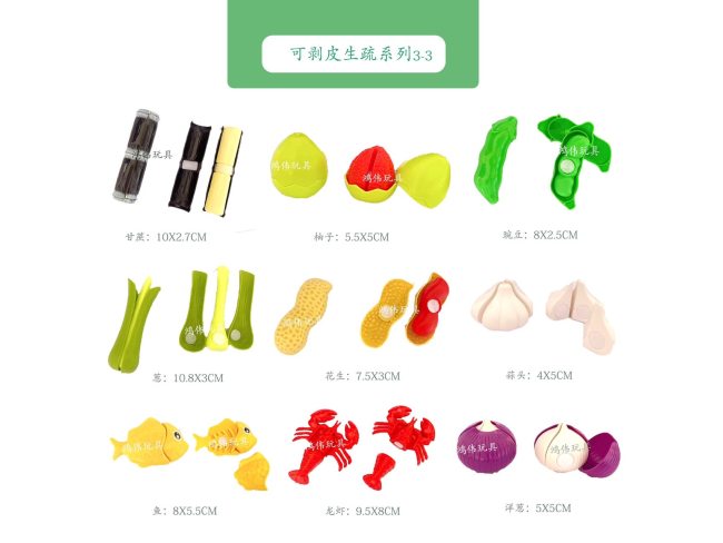 仿真水果切切乐可剥皮生鲜水果仿真系列