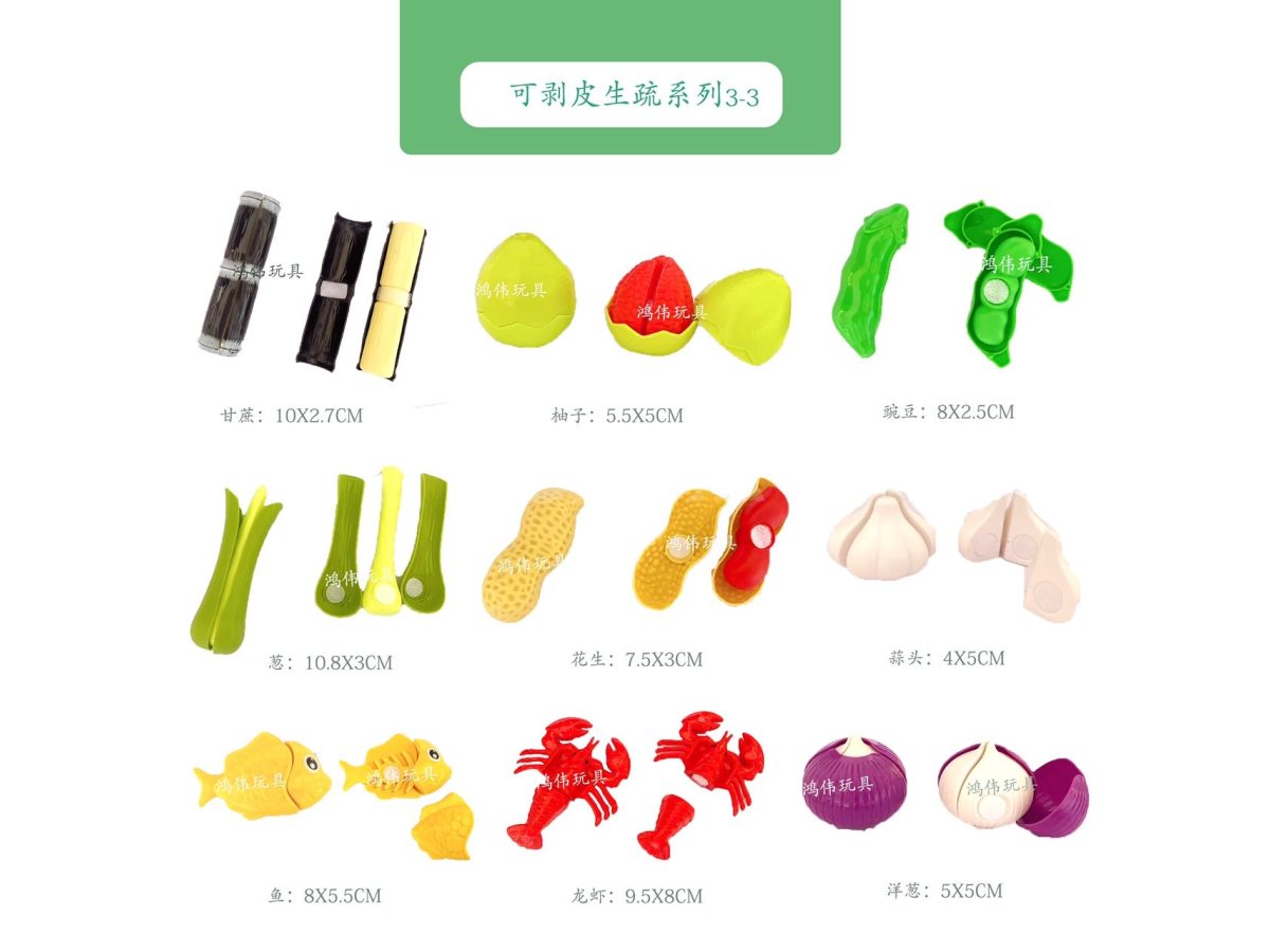 仿真水果切切乐可剥皮生鲜水果仿真系列