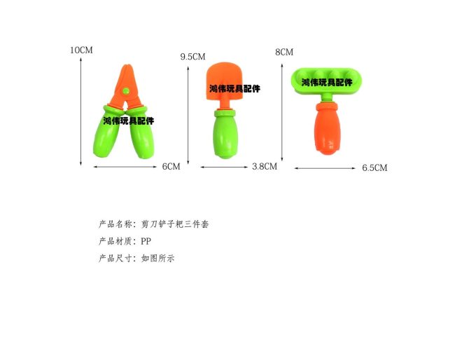 花艺修剪刀铲子松土过家家玩具