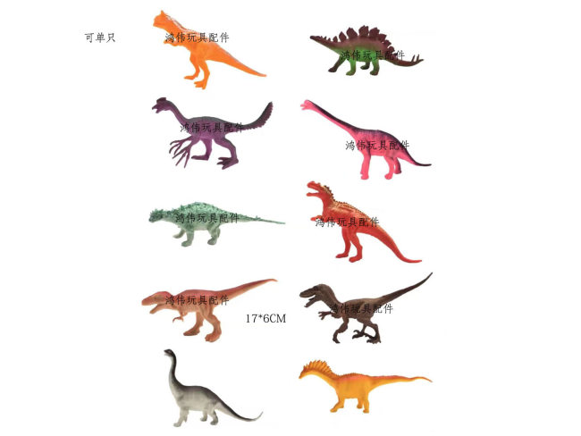 恐龙