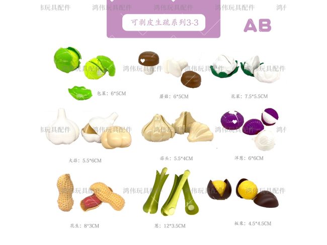 AB切切乐剥皮生鲜水果蔬菜益智玩具