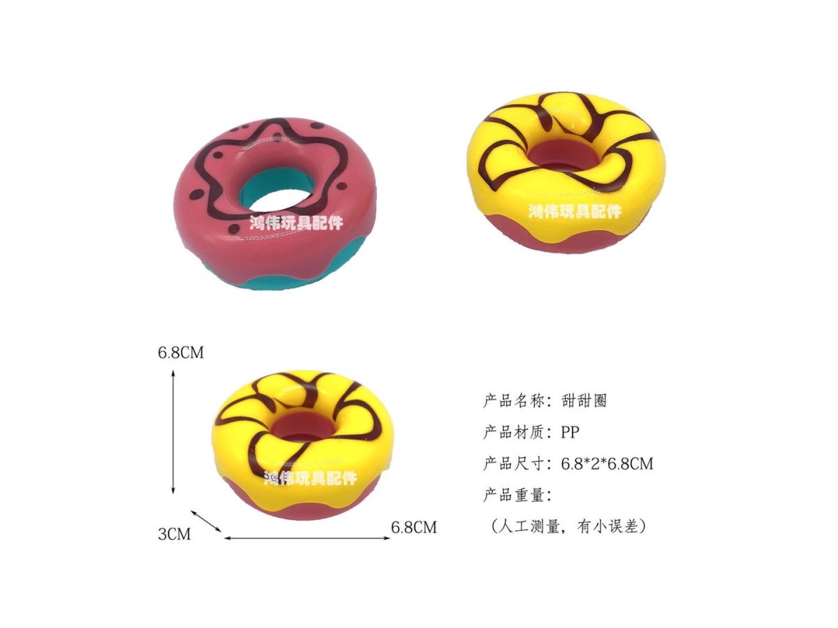 食品玩具甜甜圈