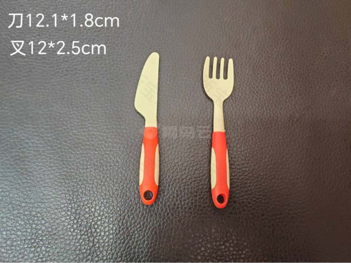 刀叉