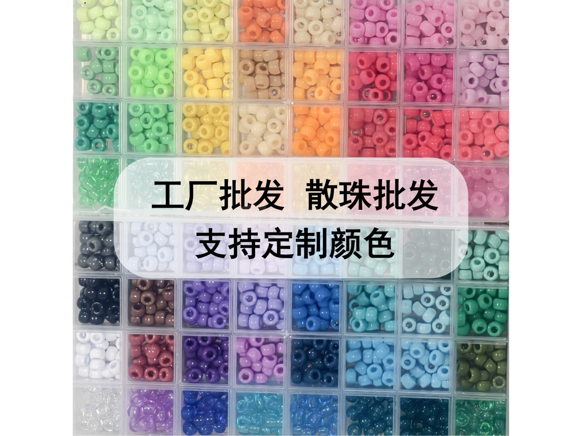 6X9mm亚克力实色桶珠