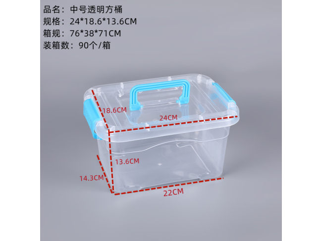 收纳盒