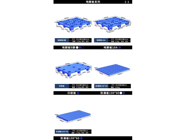 塑料制品 新旧有