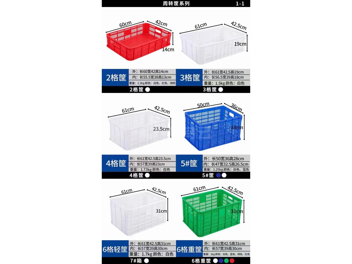 塑料制品