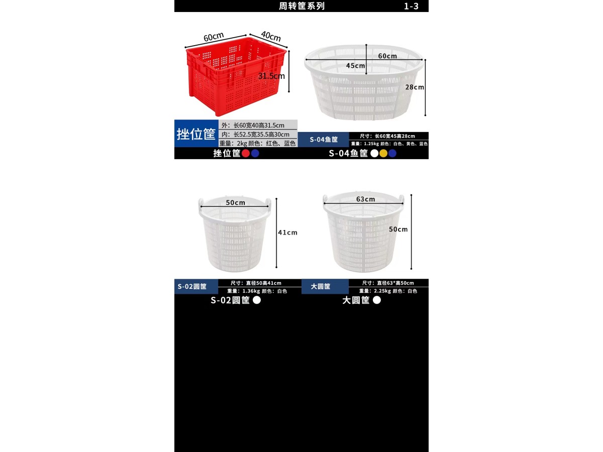 塑料制品 新旧有