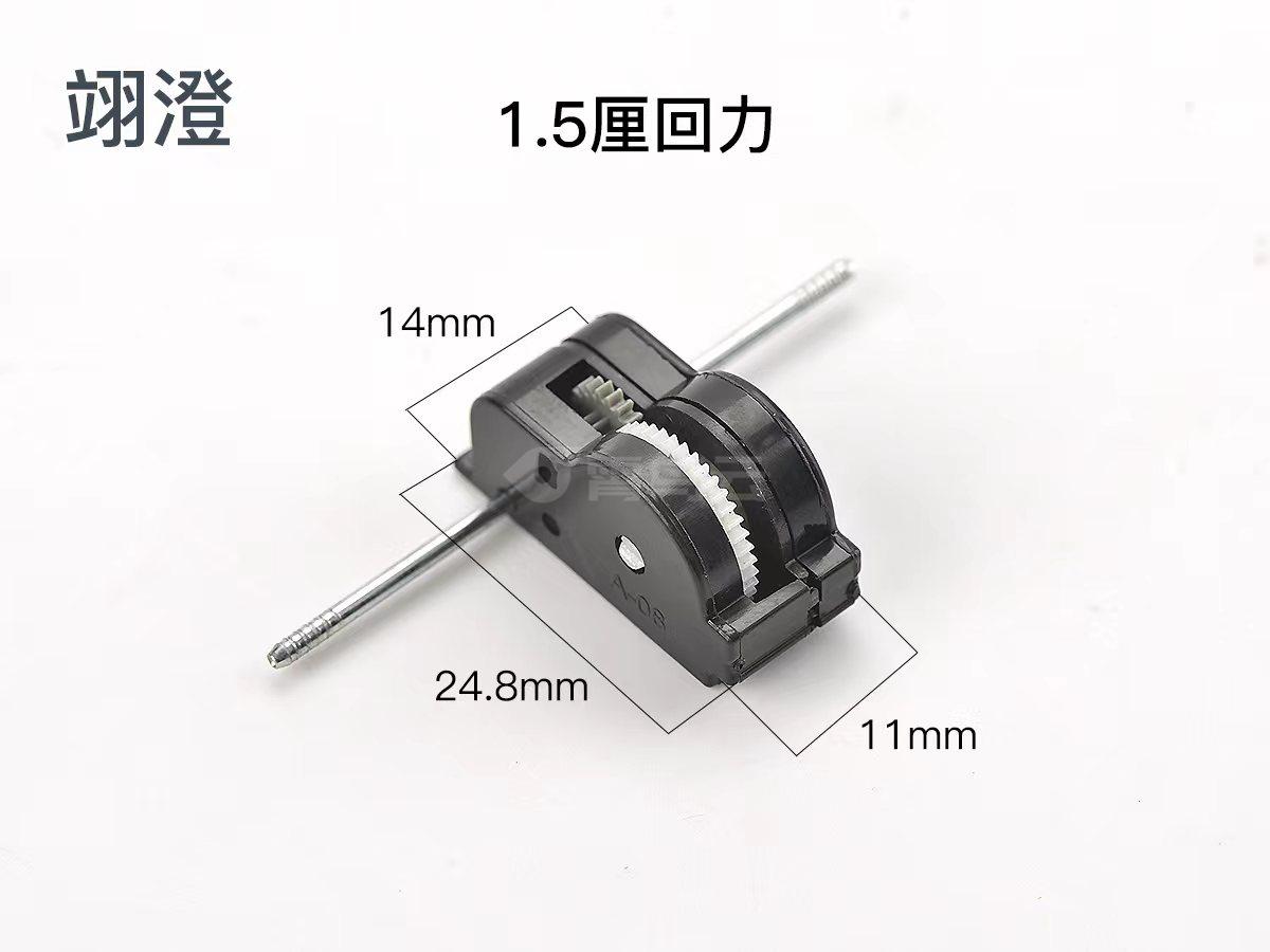 1.5厘回力