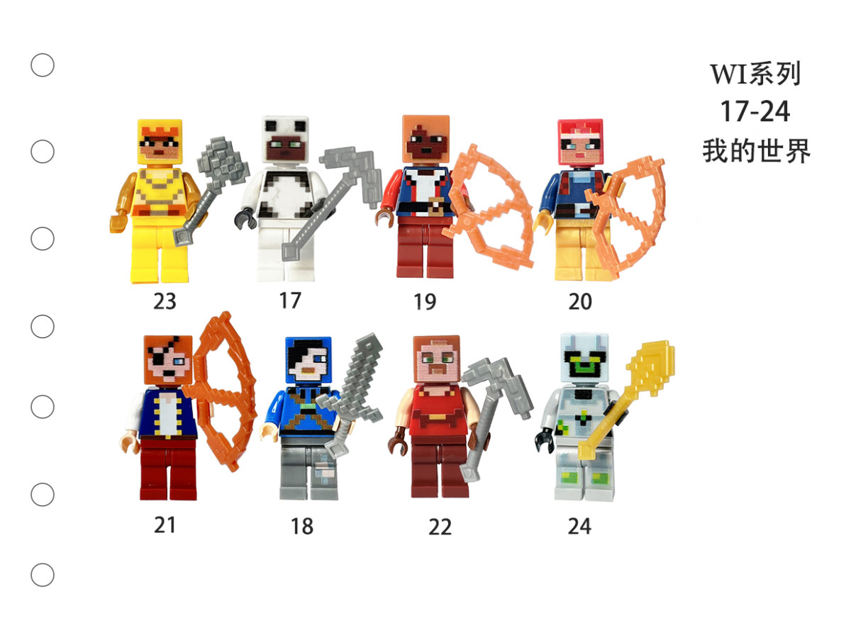 积木人仔