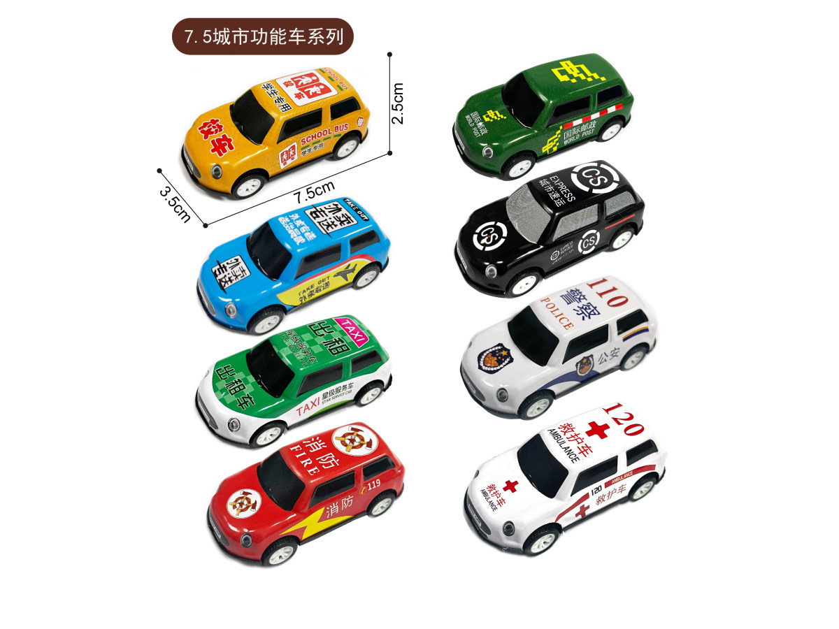 7.5公分金属回力车