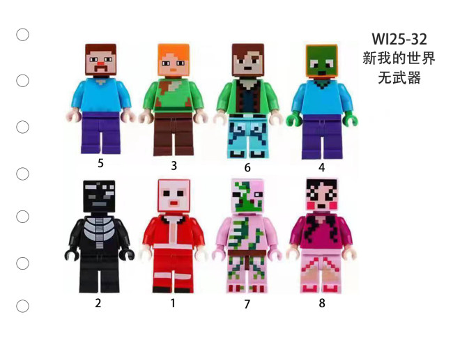 积木人仔