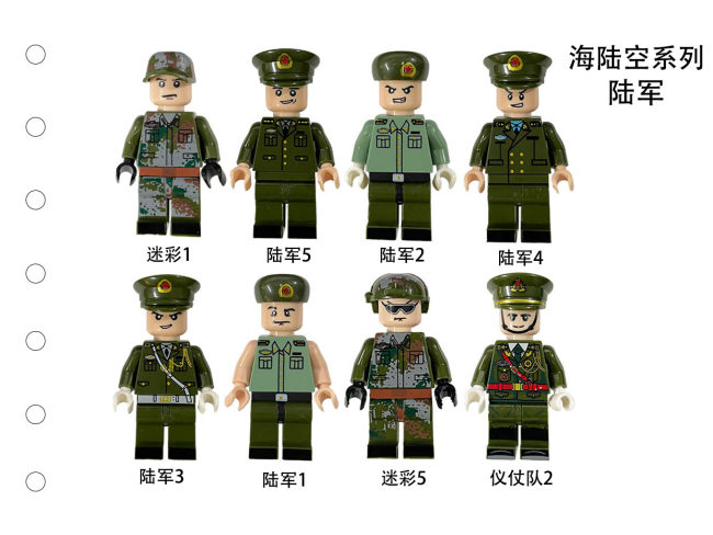 积木人仔