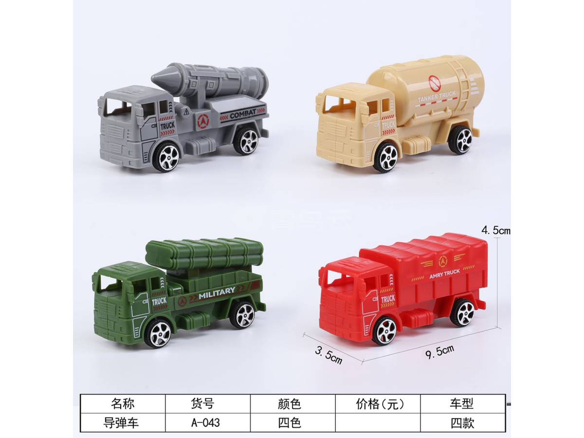 塑料回力车