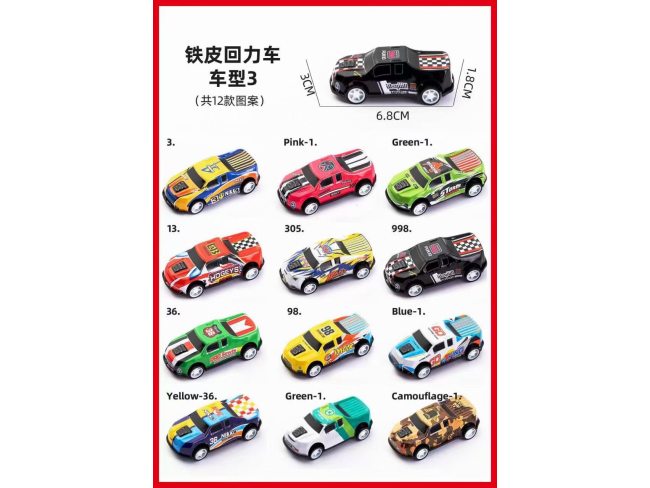 6.8公分金属回力车