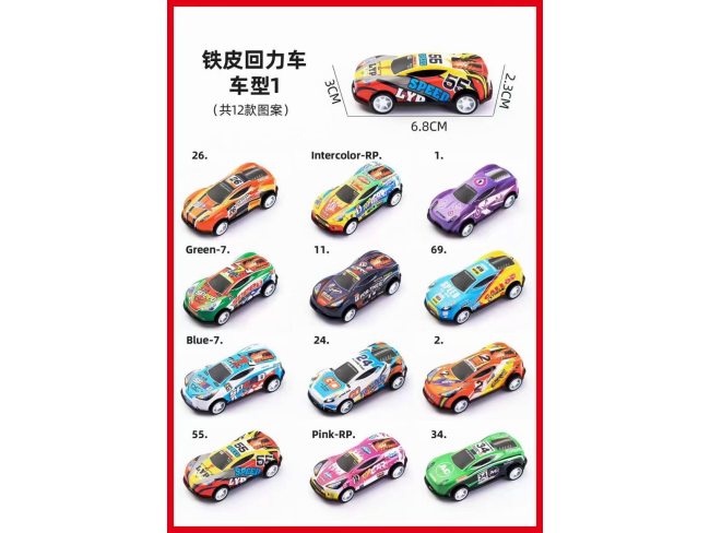 6.8公分金属回力车