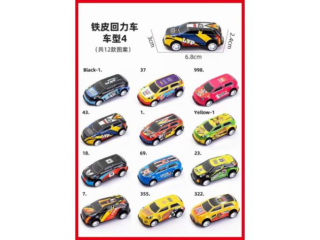 6.8公分金属回力车