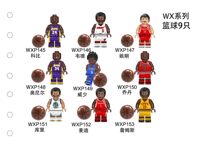 积木人仔