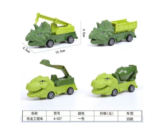 塑料回力车