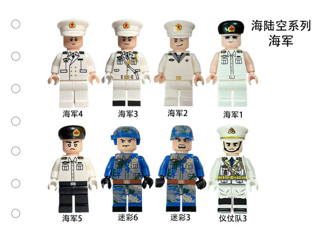 积木人仔