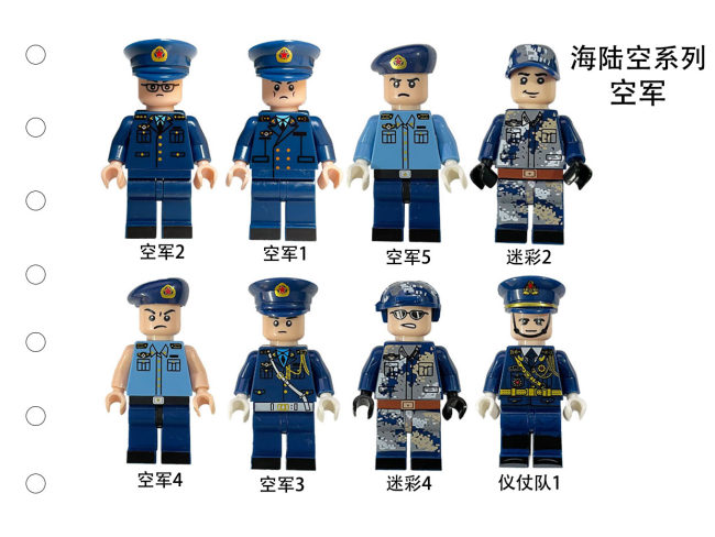 积木人仔