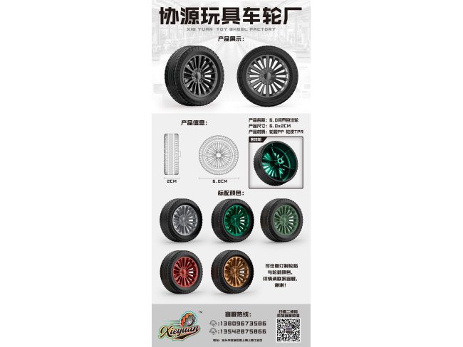 6.0包注轮 问界同款 车轮