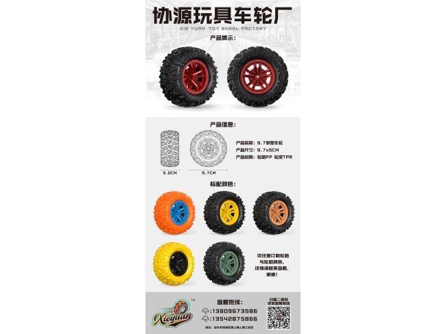 9.7攀爬轮 车轮 轮