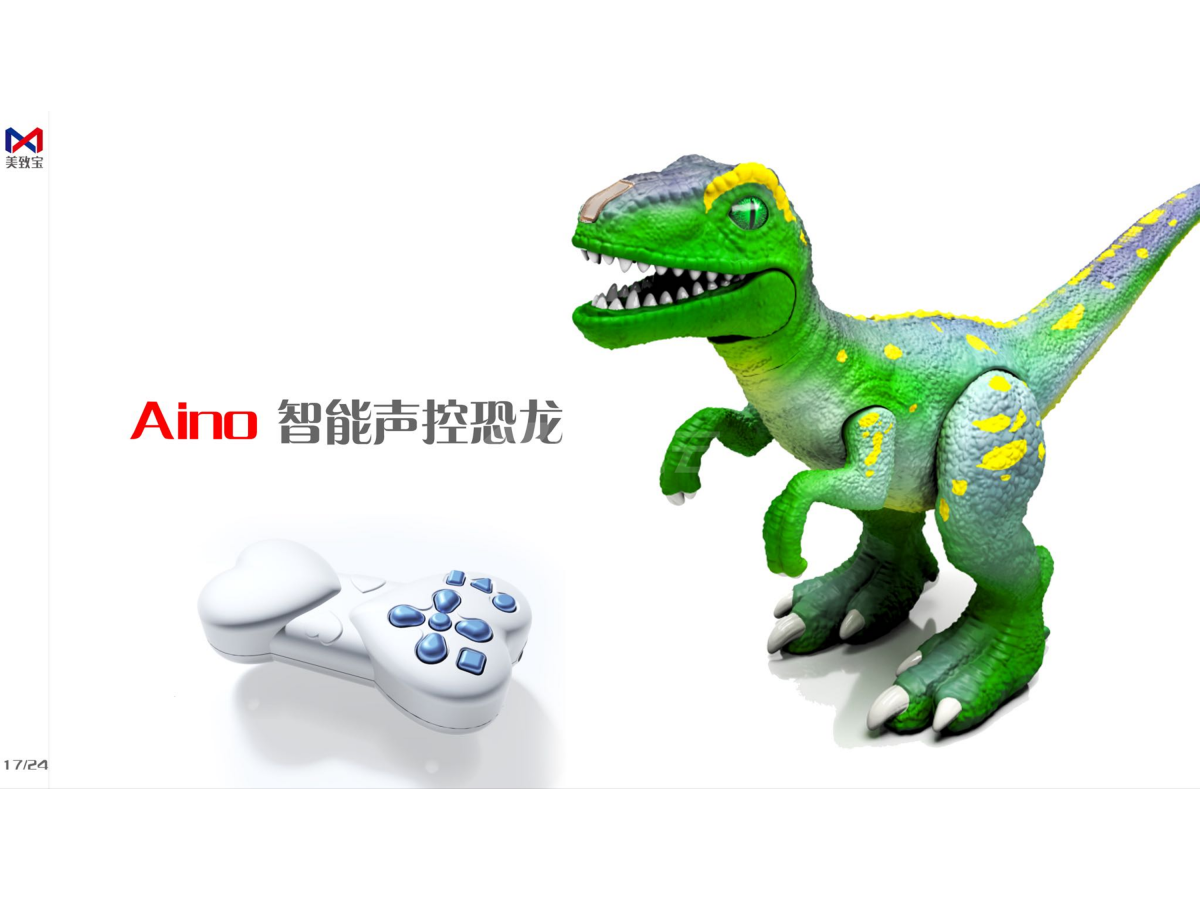 原创玩具产品设计遥控恐龙玩具