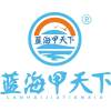 广东蓝海包装新技术有限公司
