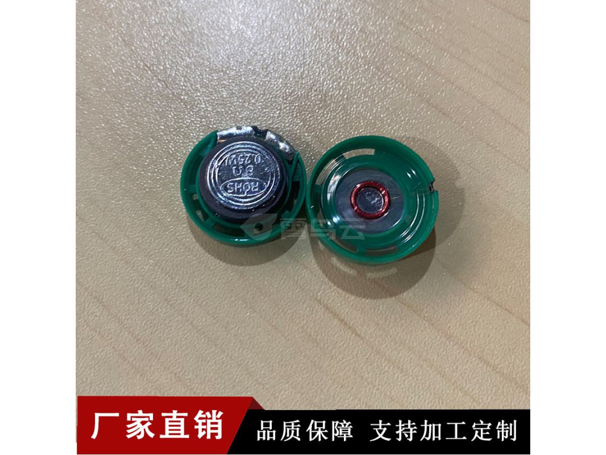 源头厂家玩具喇叭23mm扬声器扬声器小喇叭批发