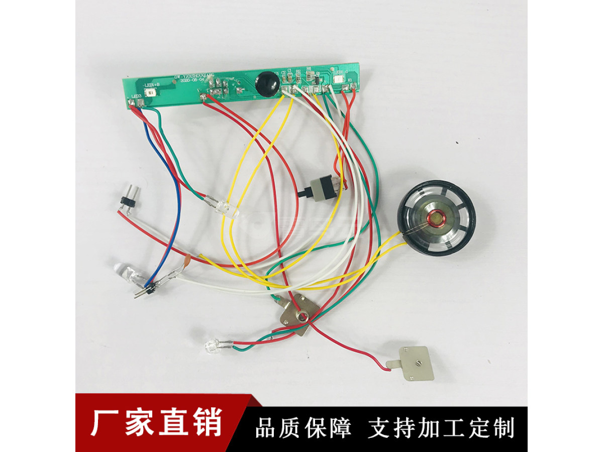 齿轮枪玩具线路板音乐电路板PCBA成品音板设计PCB