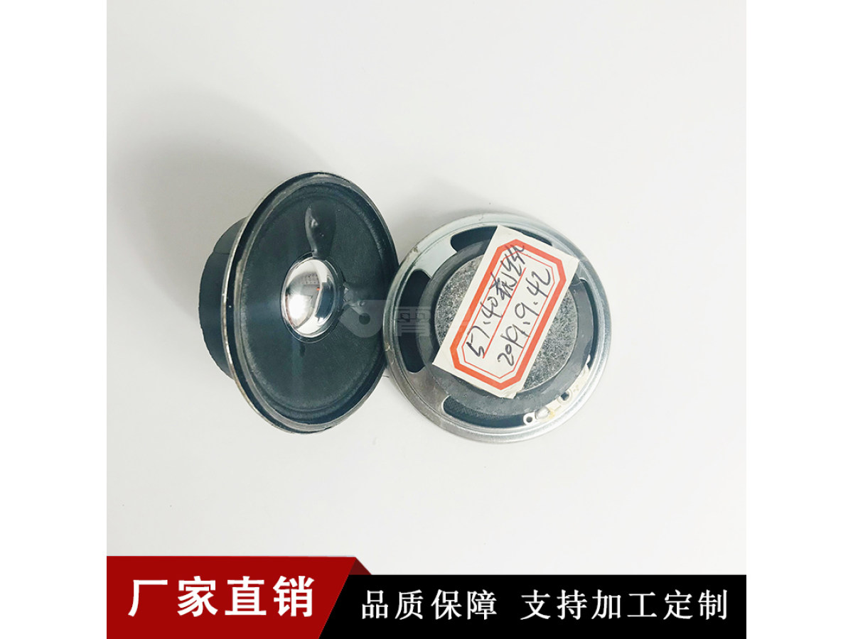 供应57mm40磁铁壳外磁亮帽纸盘4欧2W喇叭扬声器