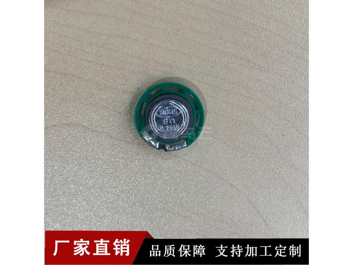 源头厂家玩具喇叭23mm扬声器扬声器小喇叭批发