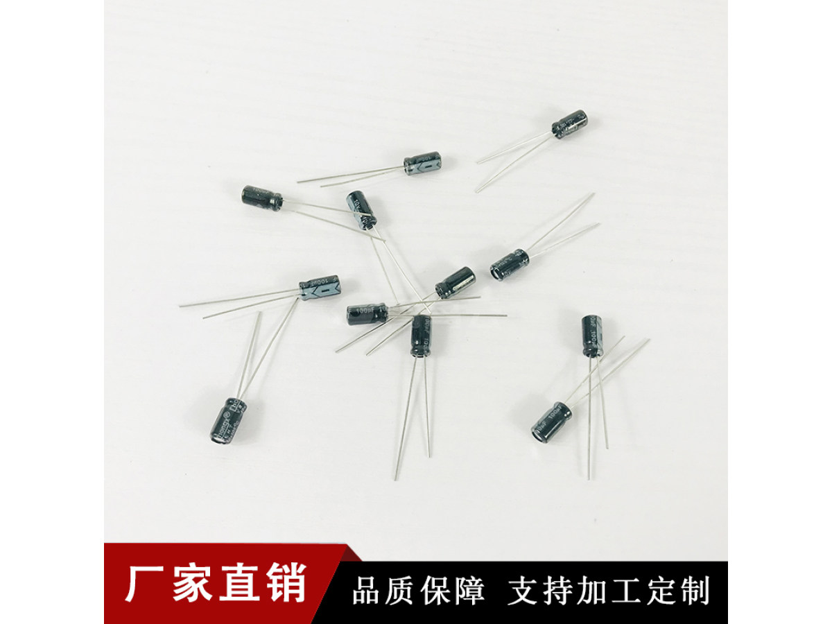 直插电解电容 10V 100UF ±20%