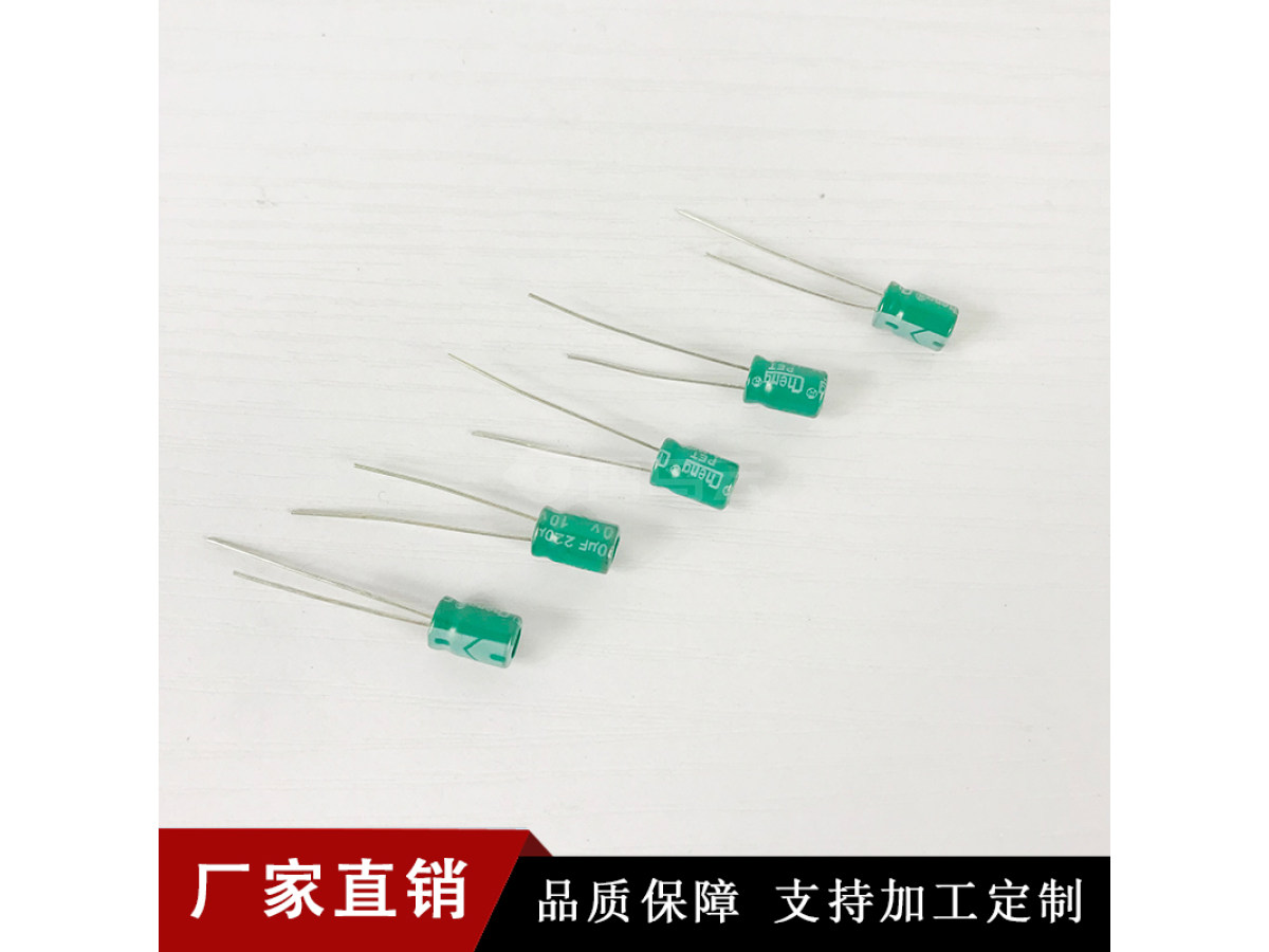 10V100UF 105℃高频低阻插件电解电容可开增值税发票